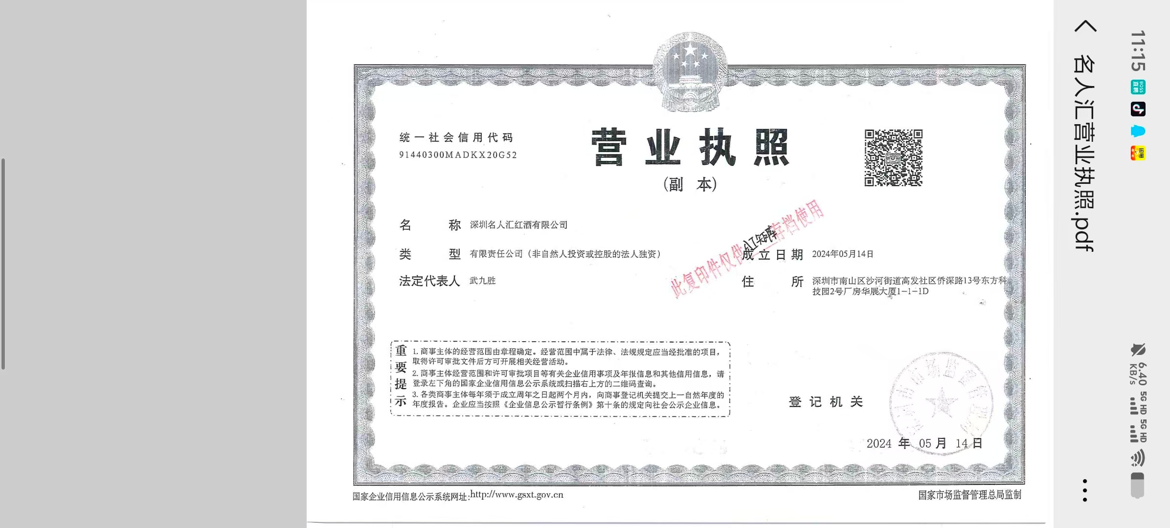 江门人脉资源 